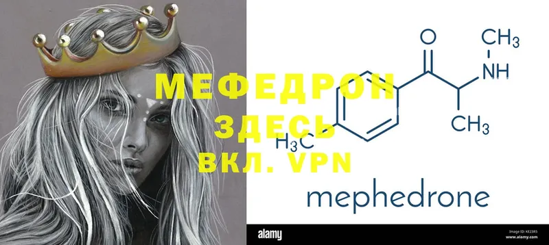 Мефедрон VHQ  где найти   Бор 