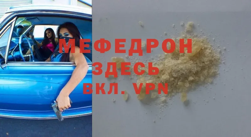 Мефедрон мука Бор